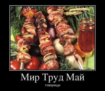85522691_mir-trud-maj.jpg