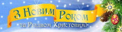 msnu-new-year-marry-christmas-2011.jpg