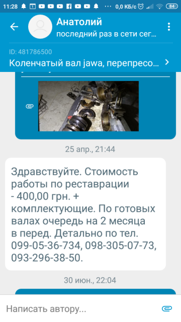 Screenshot_2020-01-25-11-28-30-618_ua.slando.png