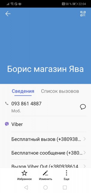 Screenshot_20200627_220453_com.android.contacts.jpg