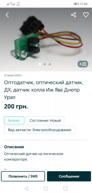 Screenshot_20200818_170403_ua.slando.jpg