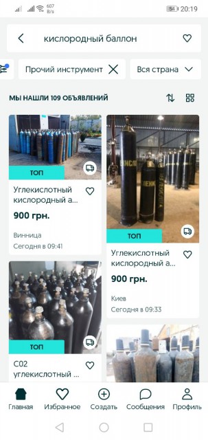 Screenshot_20201019_201919_ua.slando.jpg
