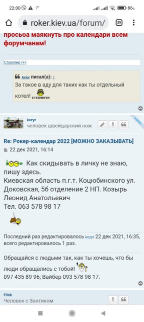 Screenshot_2021-12-28-22-00-10-021_com.android.chrome.jpg