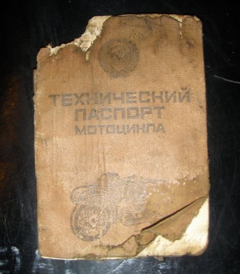 Вот такой тех.паспорт мне достался. Вся инфа видна, кроме года выпуска...