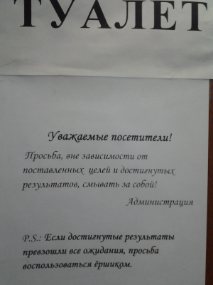 туалет.png