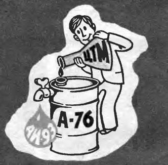 АИ-93 из А-76